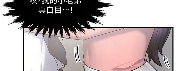 《霸道上司面试我》漫画最新章节第9话免费下拉式在线观看章节第【65】张图片