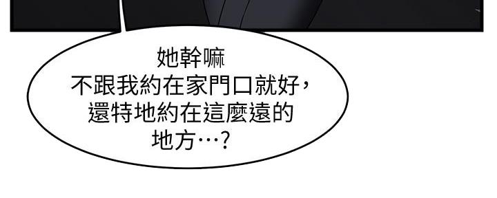 《霸道上司面试我》漫画最新章节第21话免费下拉式在线观看章节第【151】张图片