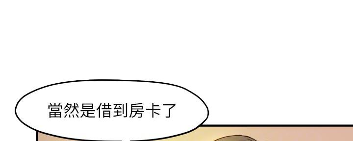 《霸道上司面试我》漫画最新章节第37话免费下拉式在线观看章节第【105】张图片