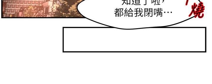 《霸道上司面试我》漫画最新章节第68话免费下拉式在线观看章节第【41】张图片