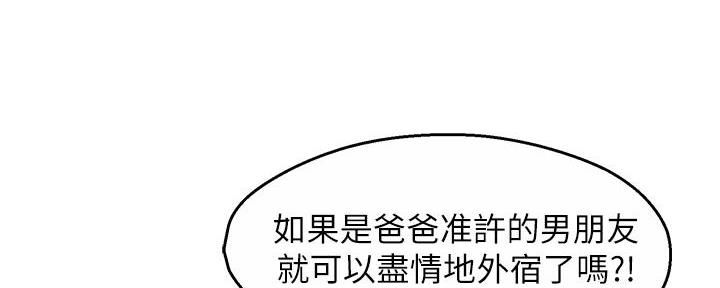 《霸道上司面试我》漫画最新章节第68话免费下拉式在线观看章节第【14】张图片