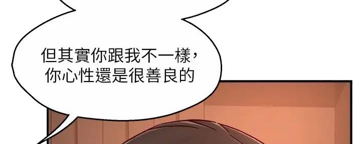 《霸道上司面试我》漫画最新章节第96话免费下拉式在线观看章节第【66】张图片