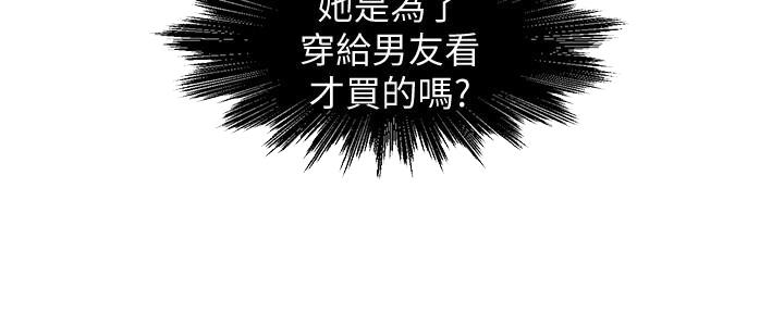 《霸道上司面试我》漫画最新章节第29话免费下拉式在线观看章节第【26】张图片