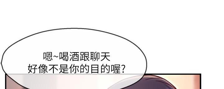 《霸道上司面试我》漫画最新章节第87话免费下拉式在线观看章节第【51】张图片