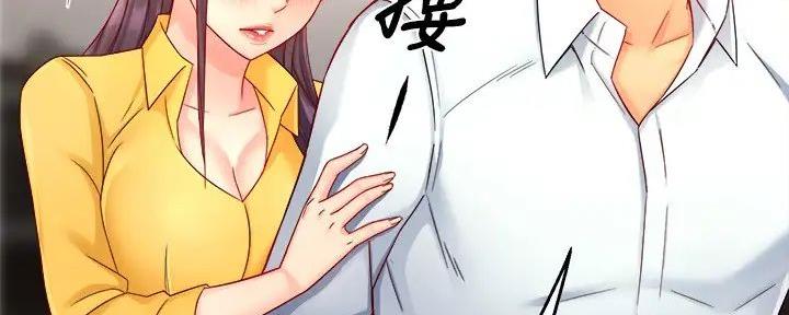 《霸道上司面试我》漫画最新章节第97话免费下拉式在线观看章节第【105】张图片