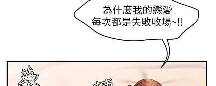 《霸道上司面试我》漫画最新章节第28话免费下拉式在线观看章节第【135】张图片