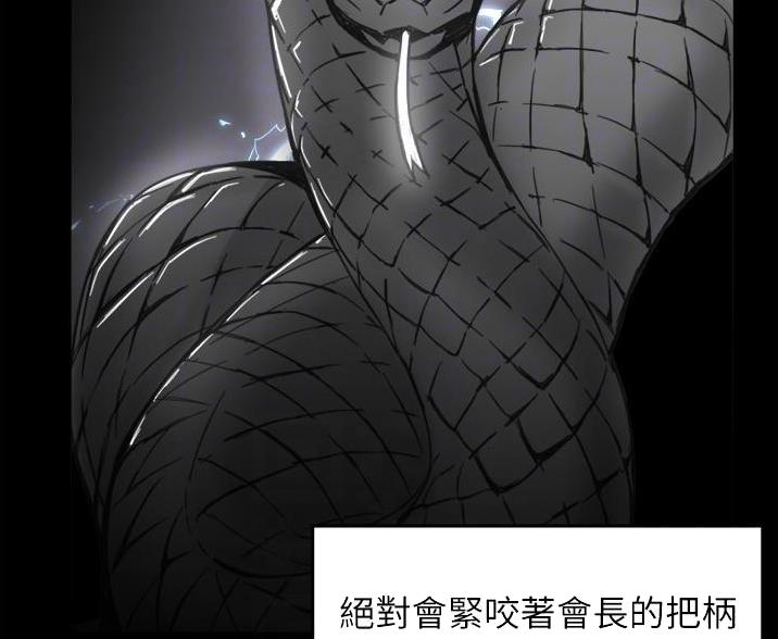 《霸道上司面试我》漫画最新章节第108话免费下拉式在线观看章节第【33】张图片