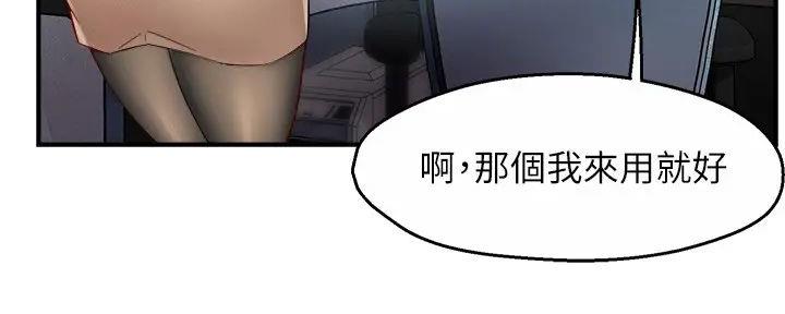 《霸道上司面试我》漫画最新章节第89话免费下拉式在线观看章节第【94】张图片