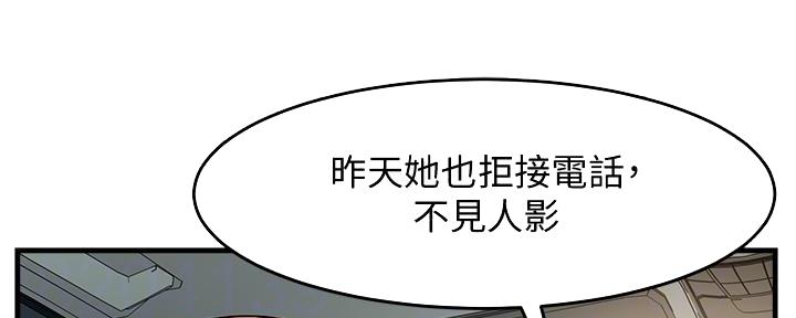 《霸道上司面试我》漫画最新章节第10话免费下拉式在线观看章节第【73】张图片