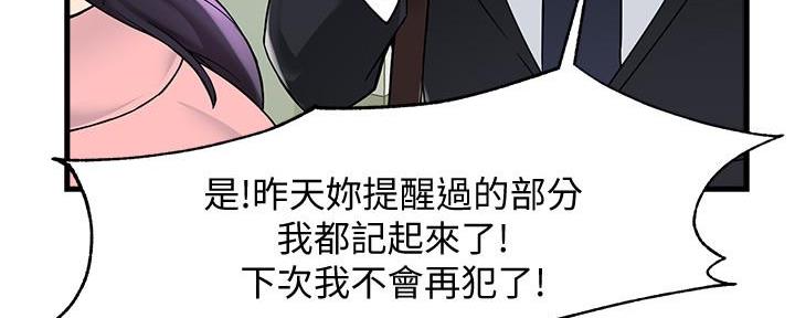 《霸道上司面试我》漫画最新章节第8话免费下拉式在线观看章节第【76】张图片