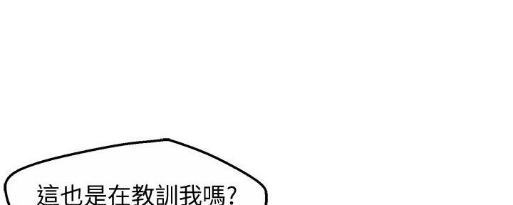 《霸道上司面试我》漫画最新章节第28话免费下拉式在线观看章节第【31】张图片