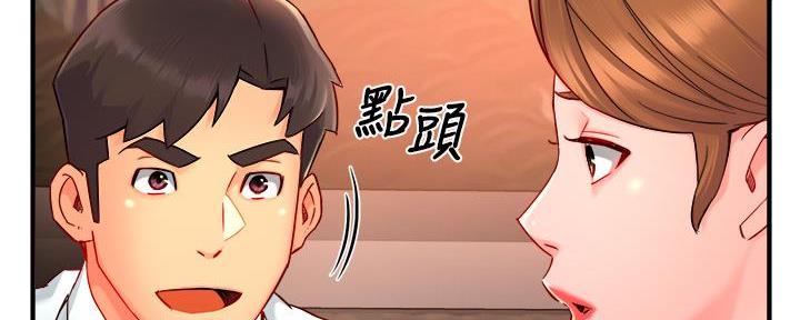 《霸道上司面试我》漫画最新章节第76话免费下拉式在线观看章节第【10】张图片