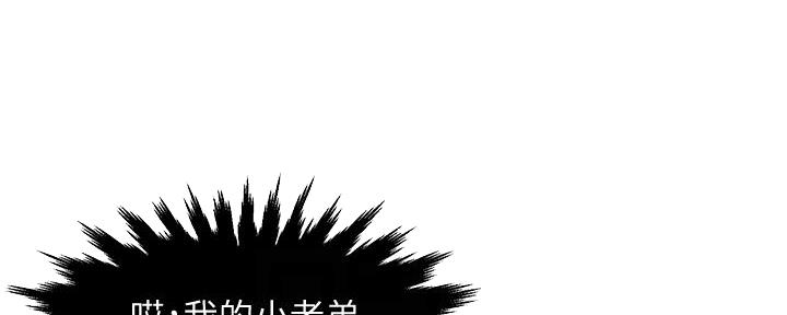 《霸道上司面试我》漫画最新章节第9话免费下拉式在线观看章节第【66】张图片