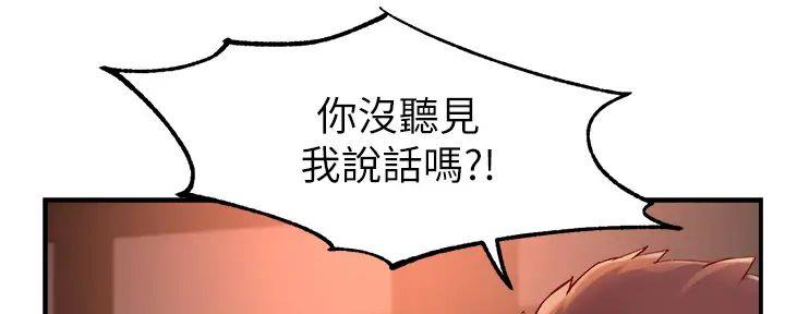 《霸道上司面试我》漫画最新章节第79话免费下拉式在线观看章节第【20】张图片