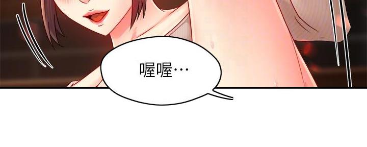 《霸道上司面试我》漫画最新章节第67话免费下拉式在线观看章节第【67】张图片