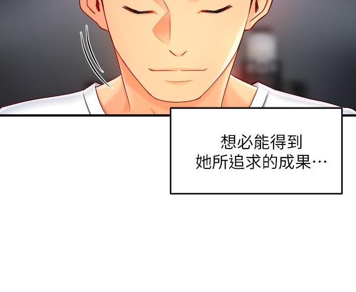 《霸道上司面试我》漫画最新章节第109话免费下拉式在线观看章节第【54】张图片