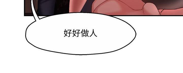 《霸道上司面试我》漫画最新章节第38话免费下拉式在线观看章节第【90】张图片