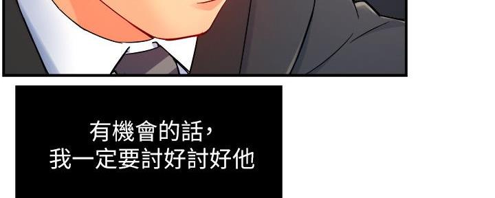 《霸道上司面试我》漫画最新章节第56话免费下拉式在线观看章节第【87】张图片