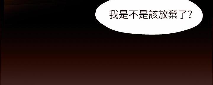 《霸道上司面试我》漫画最新章节第56话免费下拉式在线观看章节第【36】张图片