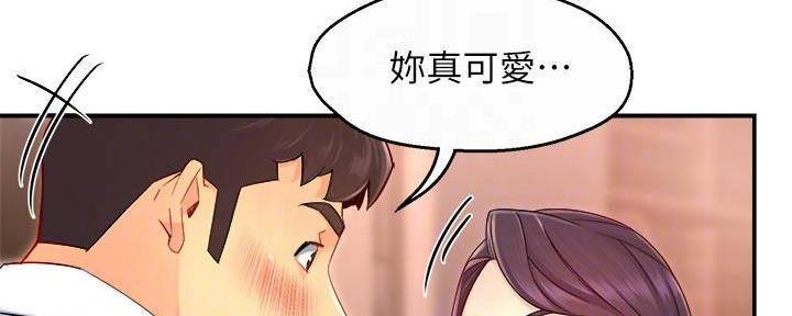 《霸道上司面试我》漫画最新章节第98话免费下拉式在线观看章节第【139】张图片