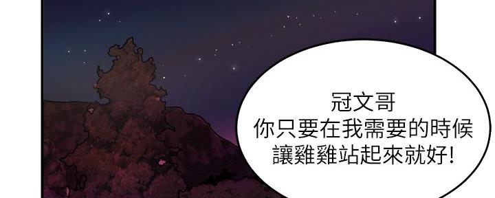 《霸道上司面试我》漫画最新章节第20话免费下拉式在线观看章节第【80】张图片