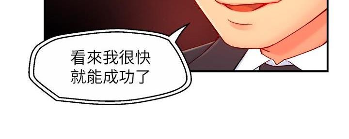 《霸道上司面试我》漫画最新章节第83话免费下拉式在线观看章节第【58】张图片