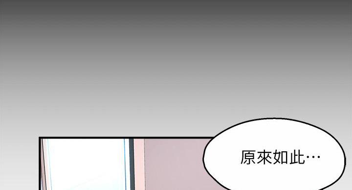 《霸道上司面试我》漫画最新章节第104话免费下拉式在线观看章节第【26】张图片