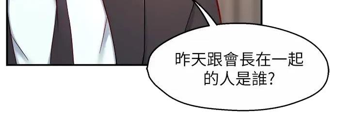 《霸道上司面试我》漫画最新章节第92话免费下拉式在线观看章节第【56】张图片