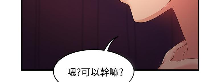 《霸道上司面试我》漫画最新章节第16话免费下拉式在线观看章节第【10】张图片