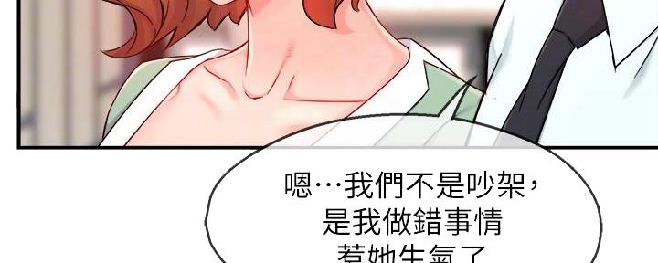 《霸道上司面试我》漫画最新章节第76话免费下拉式在线观看章节第【67】张图片