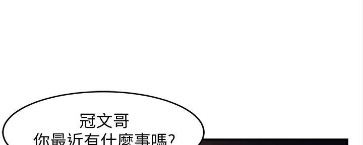 《霸道上司面试我》漫画最新章节第23话免费下拉式在线观看章节第【53】张图片