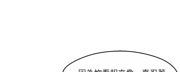 《霸道上司面试我》漫画最新章节第60话免费下拉式在线观看章节第【44】张图片