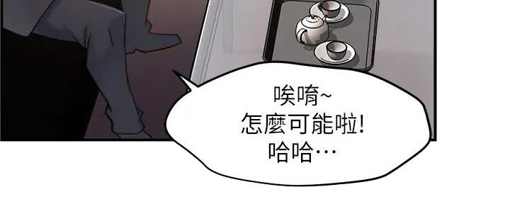 《霸道上司面试我》漫画最新章节第92话免费下拉式在线观看章节第【21】张图片