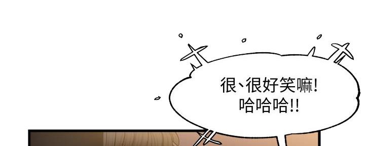 《霸道上司面试我》漫画最新章节第20话免费下拉式在线观看章节第【116】张图片