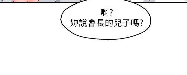 《霸道上司面试我》漫画最新章节第61话免费下拉式在线观看章节第【26】张图片