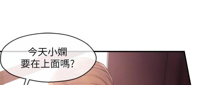 《霸道上司面试我》漫画最新章节第49话免费下拉式在线观看章节第【101】张图片