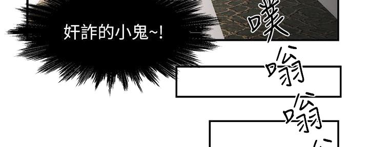 《霸道上司面试我》漫画最新章节第21话免费下拉式在线观看章节第【77】张图片