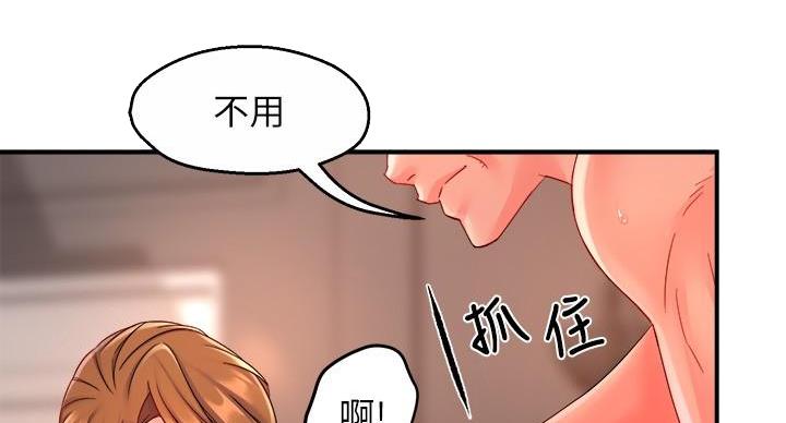 《霸道上司面试我》漫画最新章节第105话免费下拉式在线观看章节第【33】张图片