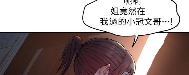 《霸道上司面试我》漫画最新章节第52话免费下拉式在线观看章节第【43】张图片