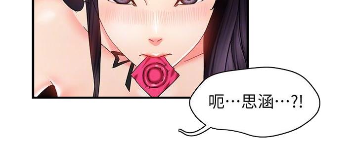 《霸道上司面试我》漫画最新章节第19话免费下拉式在线观看章节第【34】张图片