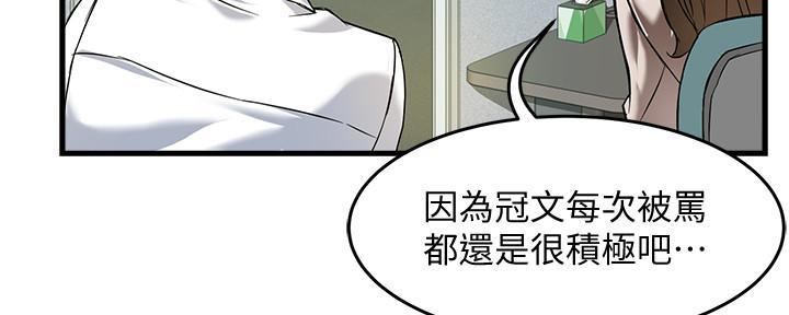 《霸道上司面试我》漫画最新章节第8话免费下拉式在线观看章节第【37】张图片