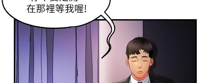 《霸道上司面试我》漫画最新章节第21话免费下拉式在线观看章节第【37】张图片