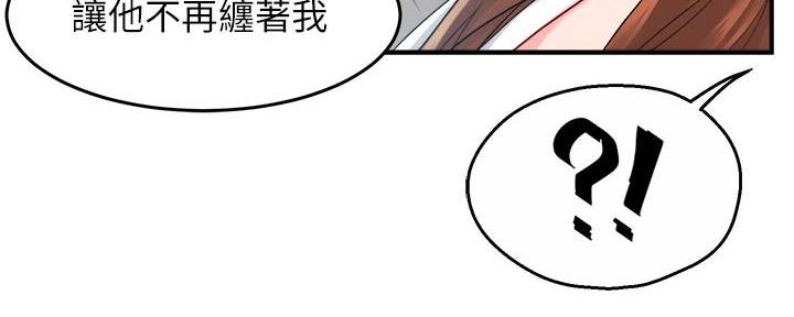 《霸道上司面试我》漫画最新章节第61话免费下拉式在线观看章节第【21】张图片