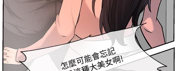 《霸道上司面试我》漫画最新章节第9话免费下拉式在线观看章节第【54】张图片