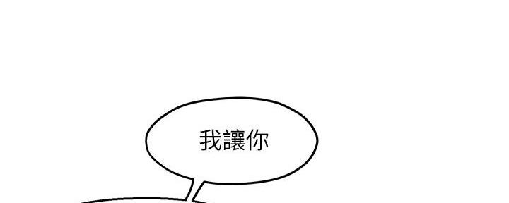 《霸道上司面试我》漫画最新章节第48话免费下拉式在线观看章节第【86】张图片