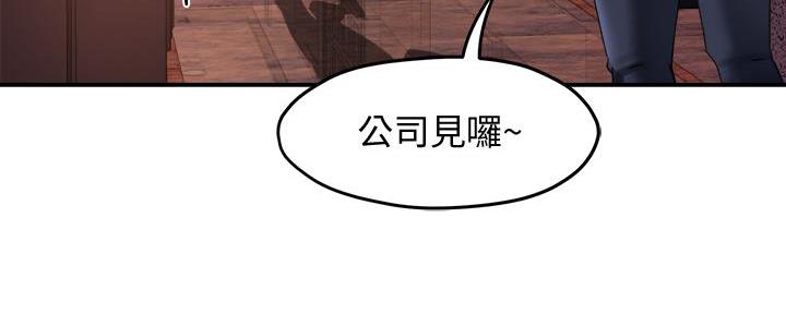 《霸道上司面试我》漫画最新章节第38话免费下拉式在线观看章节第【82】张图片