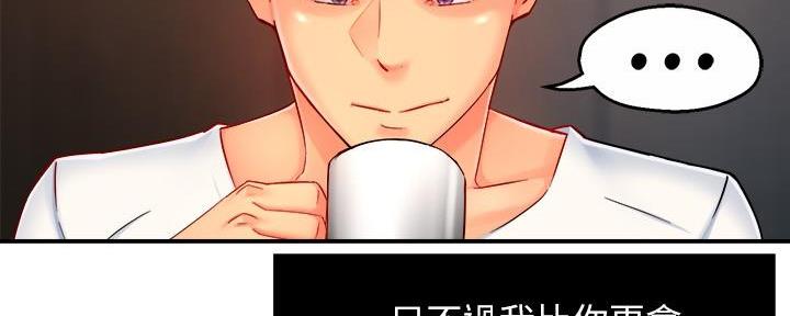 《霸道上司面试我》漫画最新章节第83话免费下拉式在线观看章节第【55】张图片