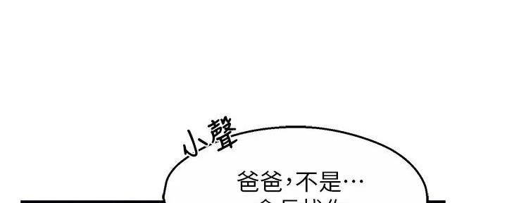 《霸道上司面试我》漫画最新章节第89话免费下拉式在线观看章节第【33】张图片