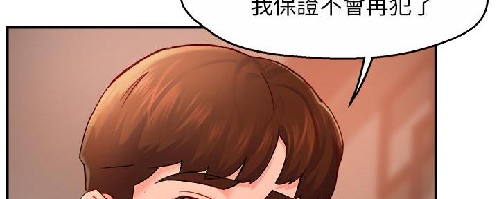 《霸道上司面试我》漫画最新章节第66话免费下拉式在线观看章节第【139】张图片