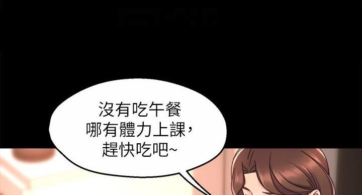 《霸道上司面试我》漫画最新章节第101话免费下拉式在线观看章节第【24】张图片